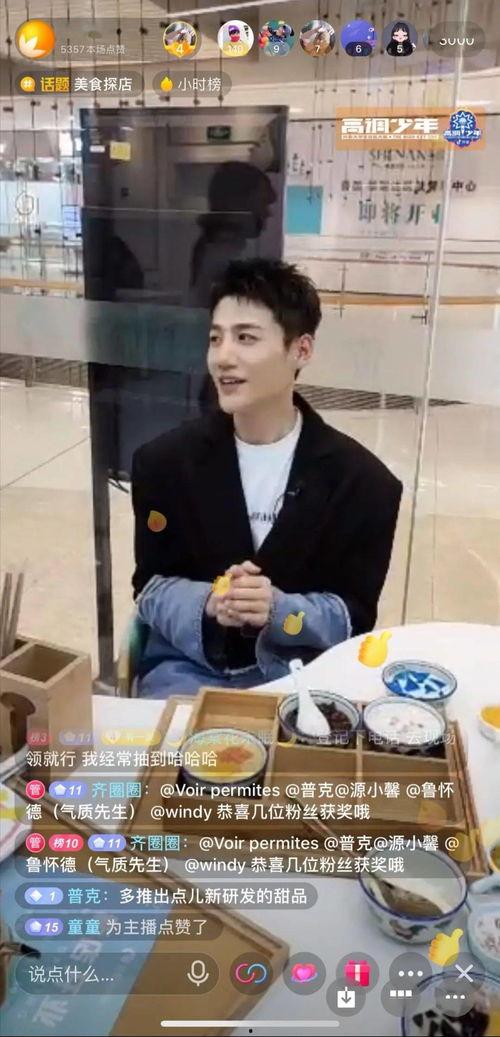 国产主播福利在线,揭秘直播界的丰厚待遇与机遇